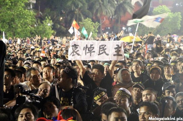 Malaysians rally at Dataran Petaling Jaya in Kuala Lumpur to protest electoral fraud. (Malaysiakini)